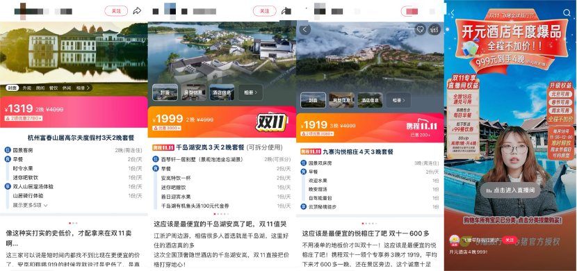 高端度假酒店，走到十字路口