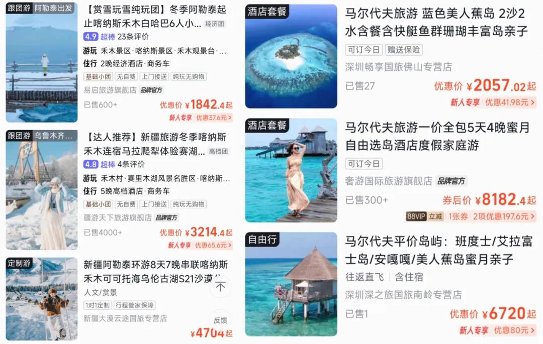 不想做“影子供应商”的商家，都跑去飞猪了