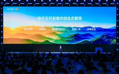 刘庆峰：AI红利已到兑现时刻，4大关键核心破解产业落地难题