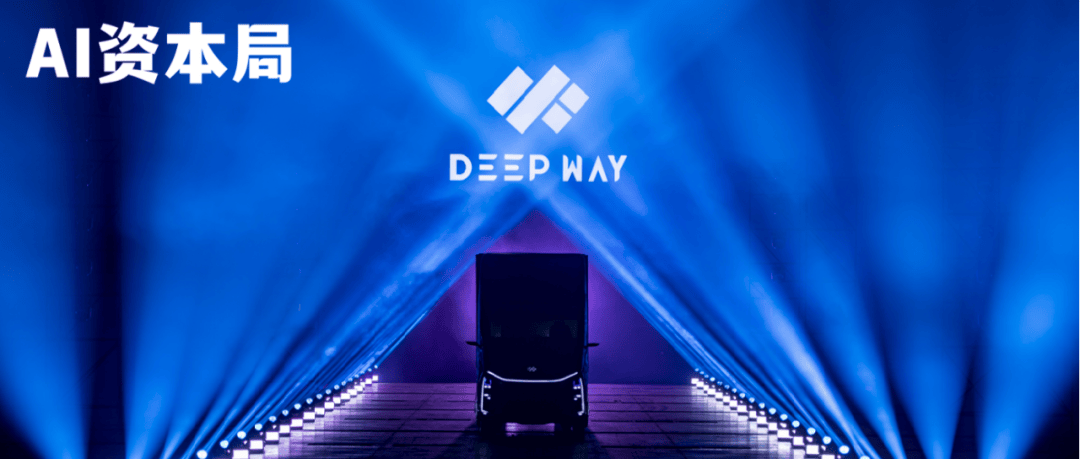 高增长+高投入，Deepway深向科技赴港冲刺智能重卡第一股