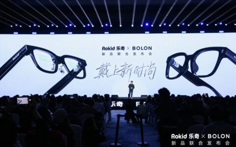 Rokid携手BOLON眼镜，定义智能穿戴新时尚