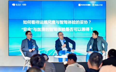 地平线HSD广州开启量产验真，规模化交付按下“加速键”