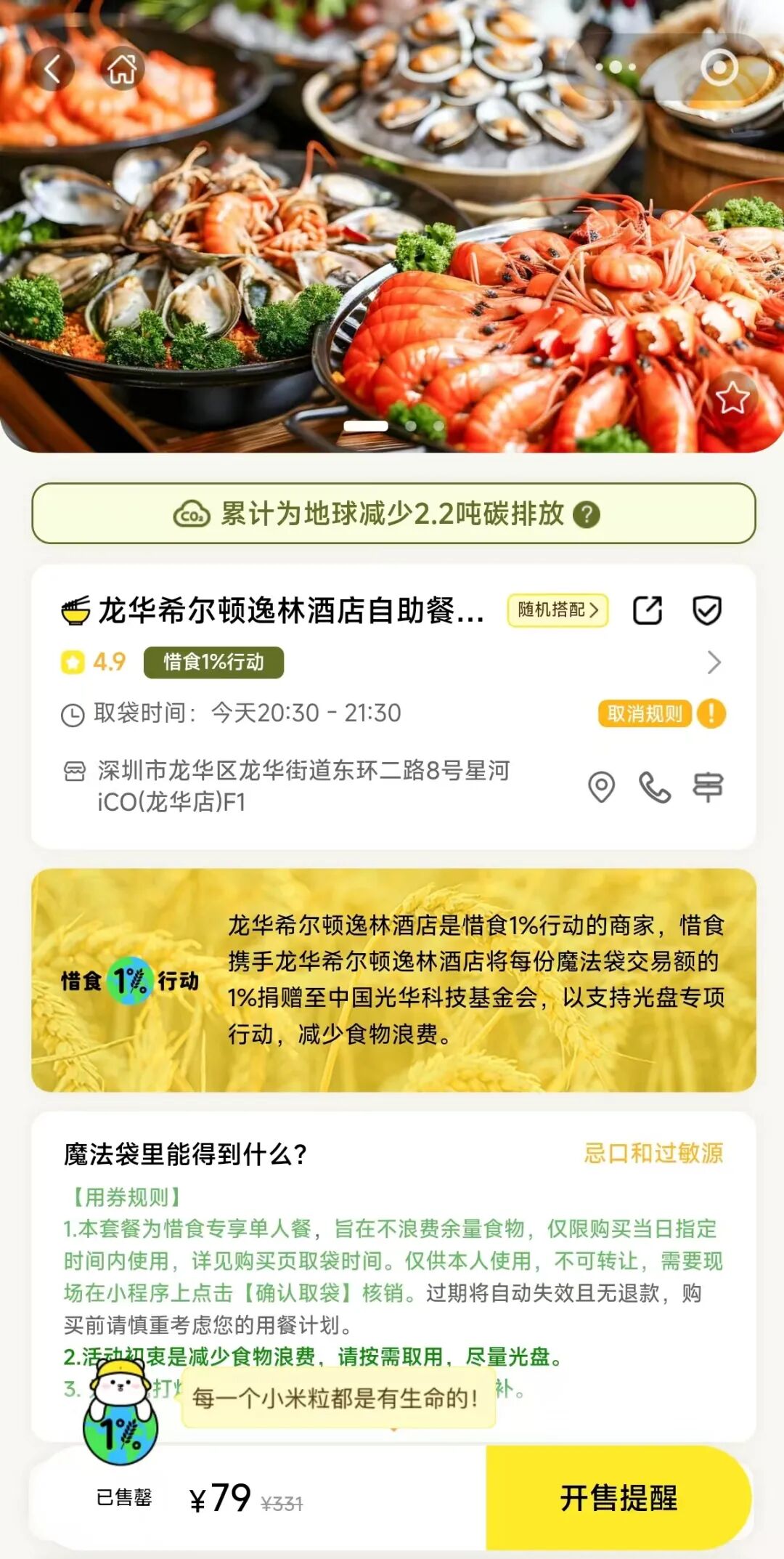 五星级酒店开始卖剩菜