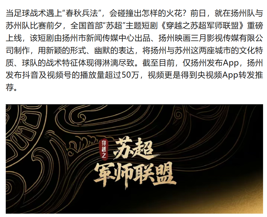 为什么“苏超”的作业不好抄？