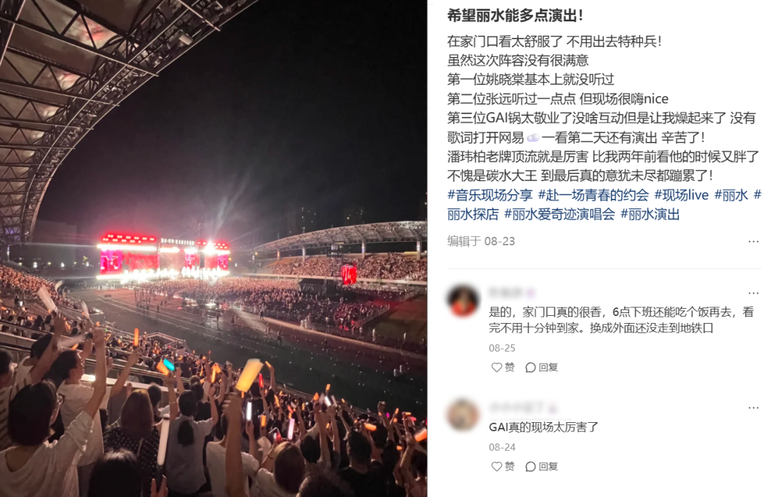 演唱会下沉：文旅KPI的焦虑狂欢还能持续多久？