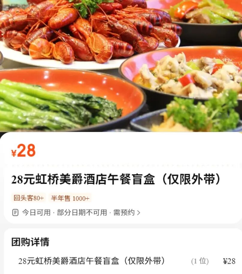 五星级酒店开始卖剩菜