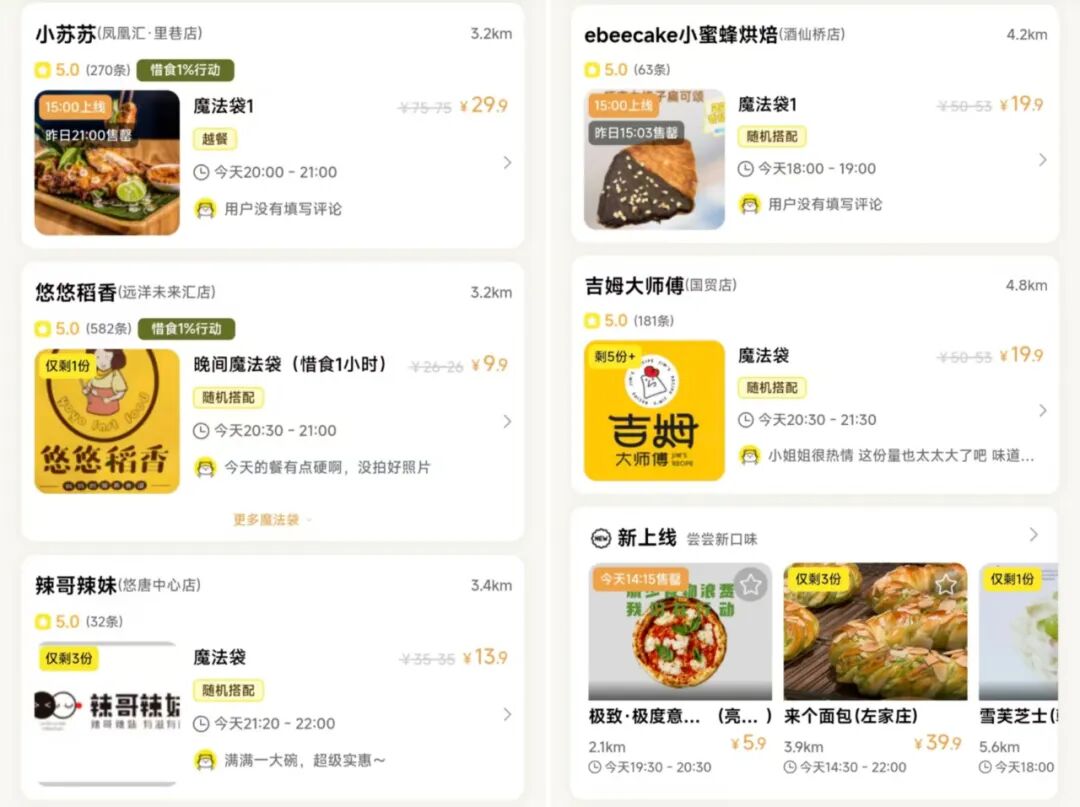 五星级酒店开始卖剩菜