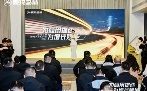 爱玛马赫商用品类品牌发布，推高两轮电动商用行业上限