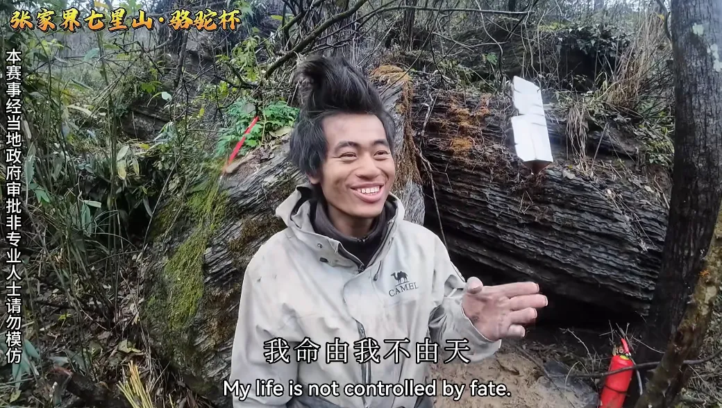 荒野求生变追剧，七星山想不火都难