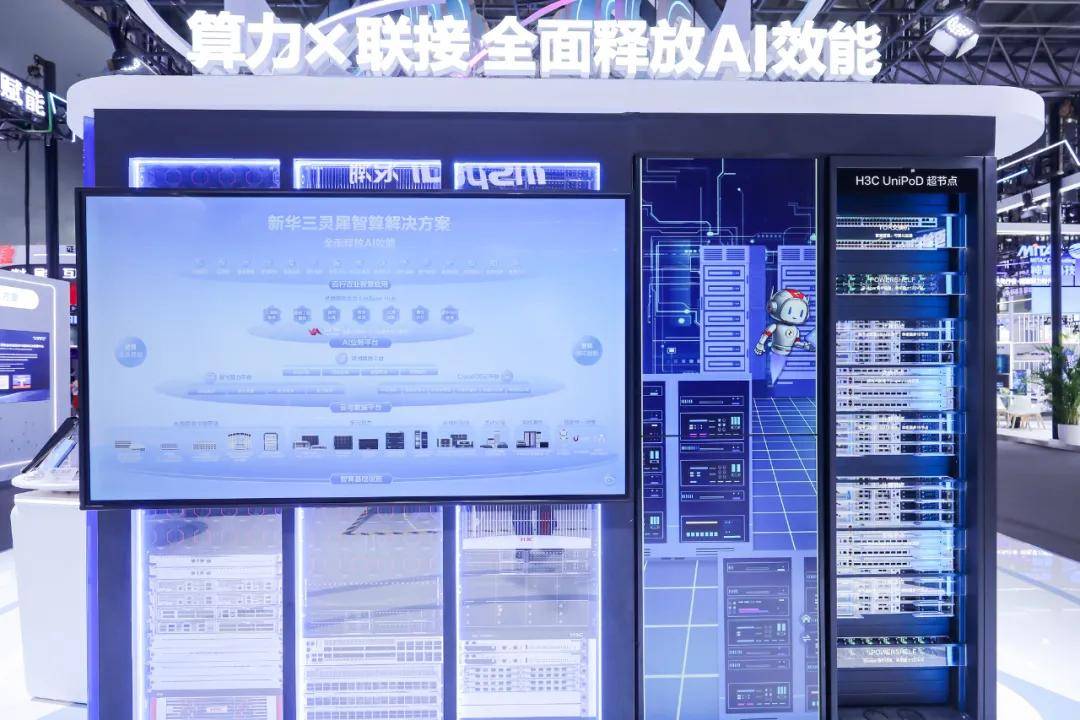 集团军协同聚变，看新紫光如何奔跑在AI主航道上