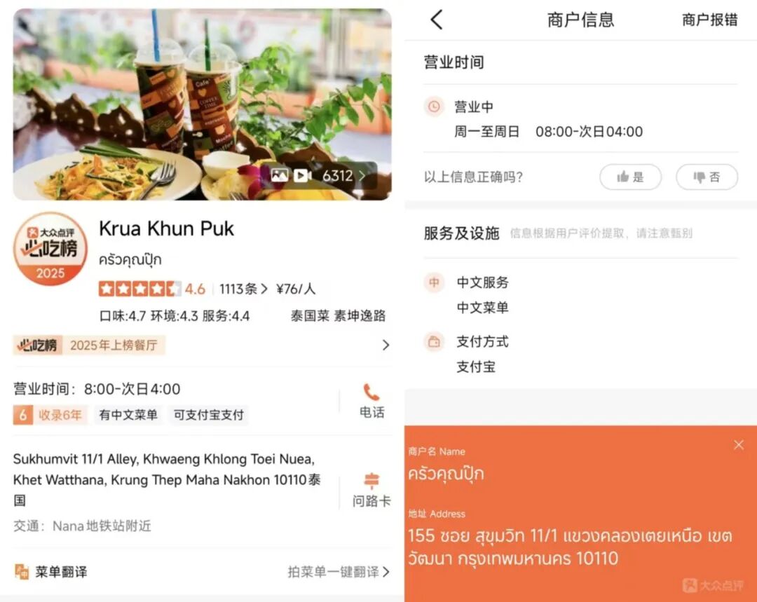 “必吃榜”加速出海，为你铺平全球“干饭”路