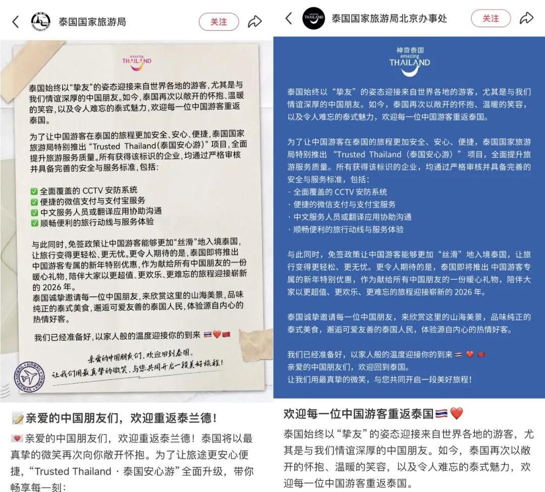 泰王访华后，中国游客重回泰国时机到了？
