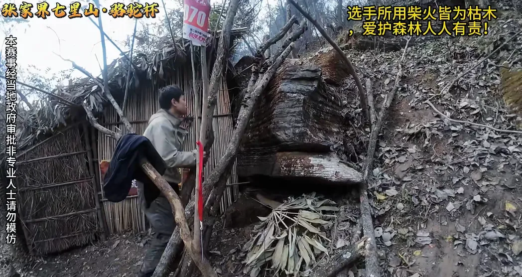 荒野求生变追剧，七星山想不火都难