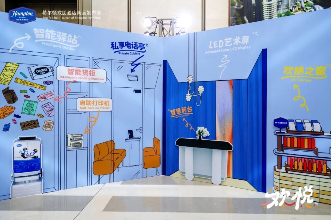 为何优质物业都喜欢找希尔顿欢朋？