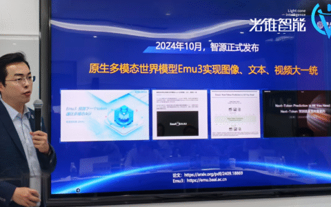 对话智源研究院：多模态世界模型如何实现“大一统”？