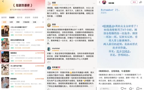 《暗潮涌动》凭双强智斗出圈，“果燃计划” 打造竖屏谍战新范本