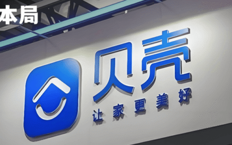 贝壳Q3财报：净利润7.47亿元，同比降36%，单季斥资2.8亿美元回购创两年新高