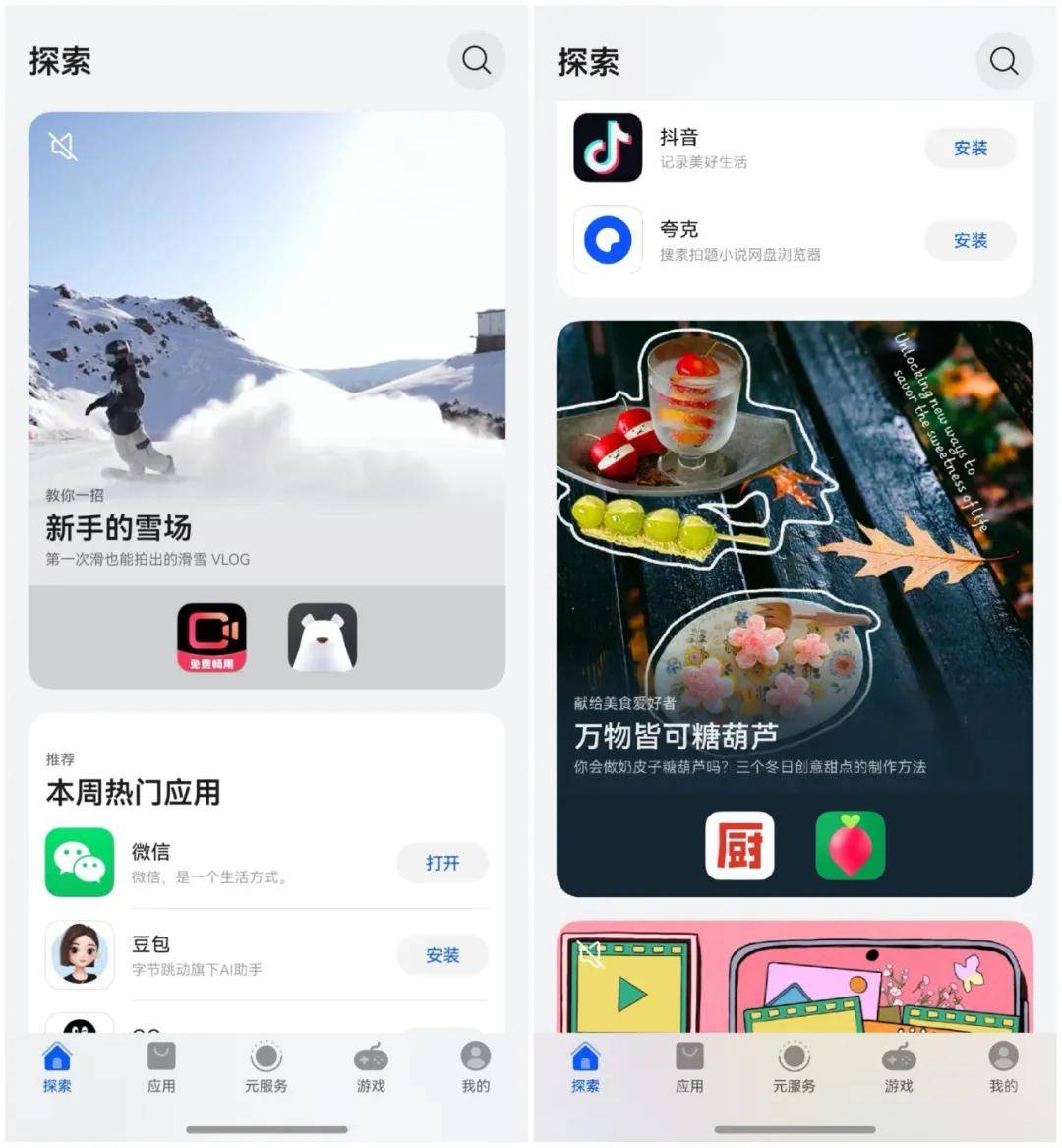 芝麻开门，洞见宝藏：花粉与鸿蒙的双向奔赴