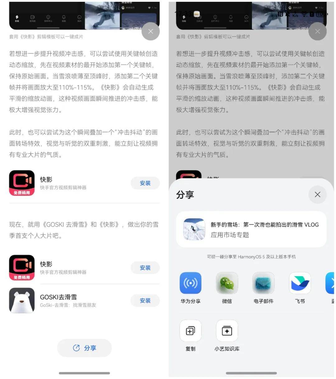 芝麻开门，洞见宝藏：花粉与鸿蒙的双向奔赴