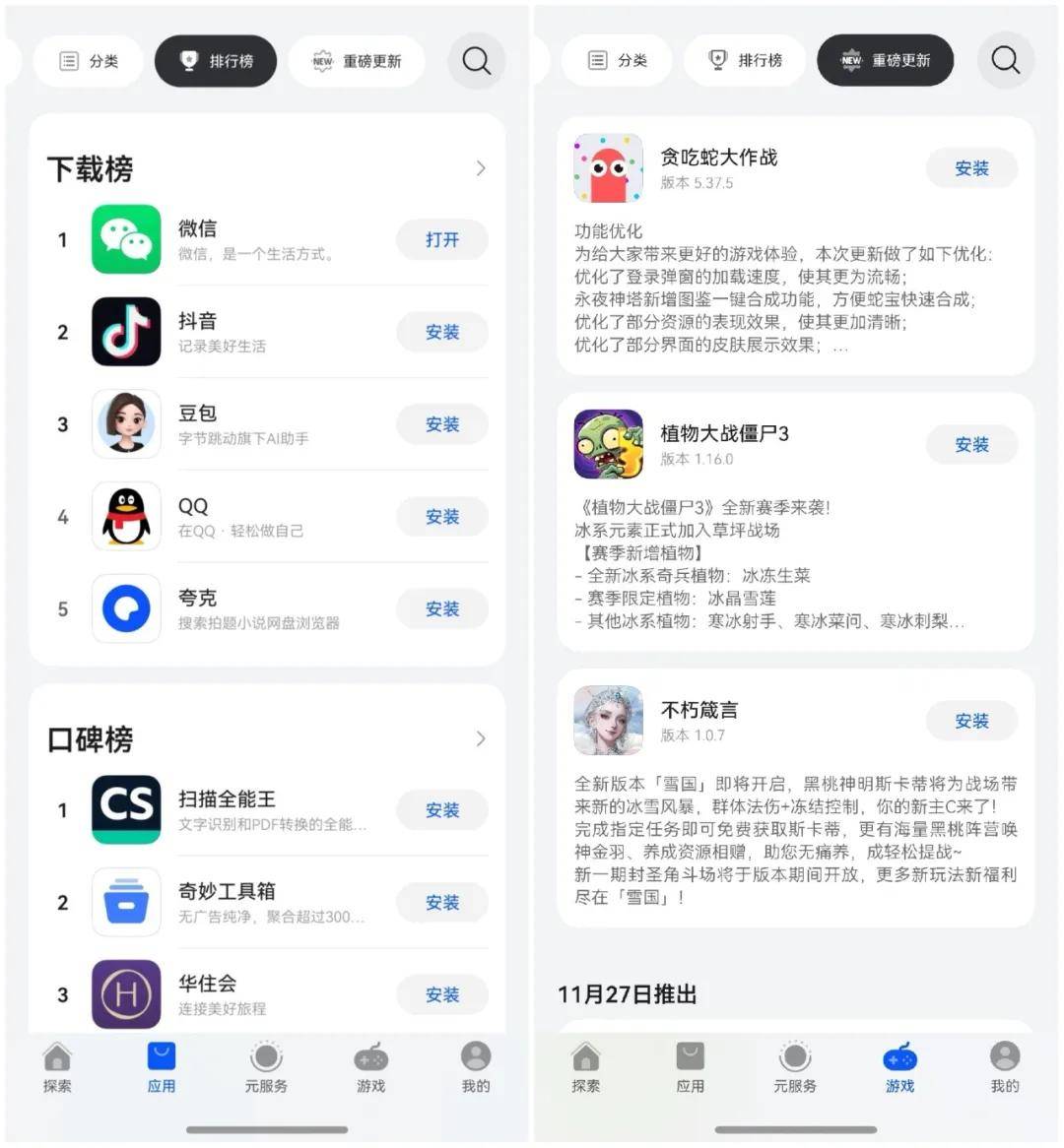 芝麻开门，洞见宝藏：花粉与鸿蒙的双向奔赴