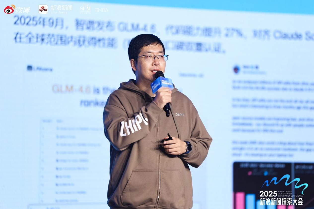 新浪新闻·2025探索大会落幕 “新智创想”共绘智能时代新图景