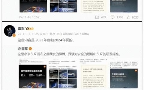 雷军困在“雷军”中