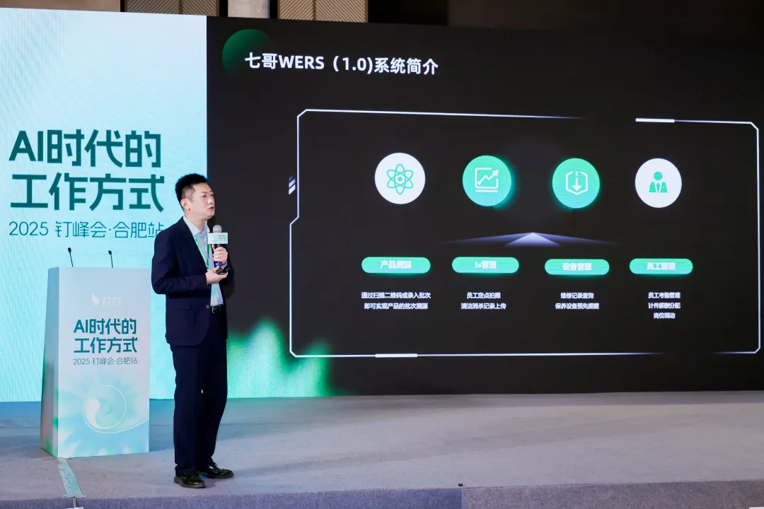 钉钉，打响了“AI百城计划”