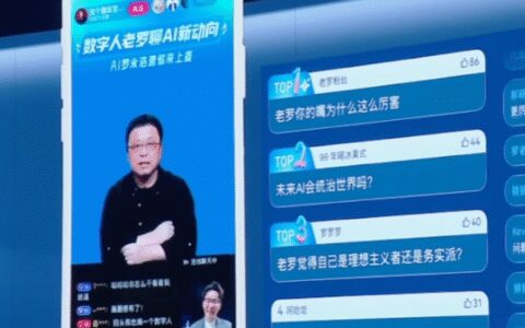 百度，想用“懂应变”数字人做不一样的AI电商