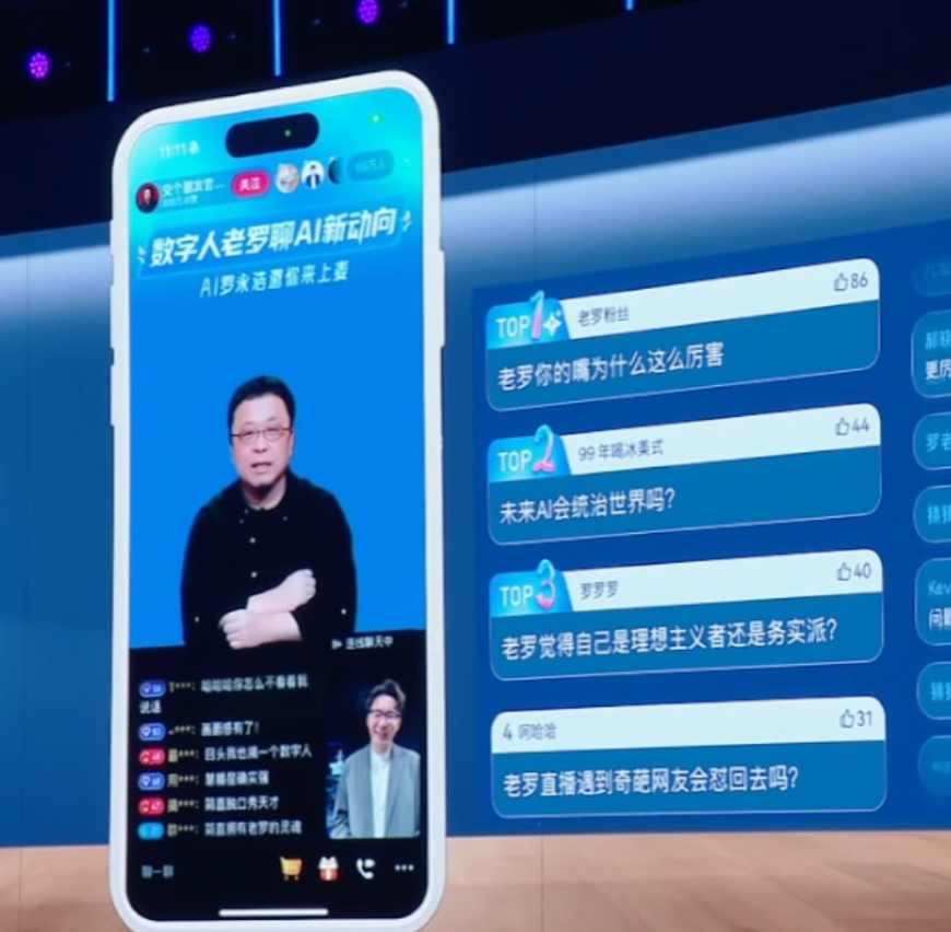 百度，想用“懂应变”数字人做不一样的AI电商