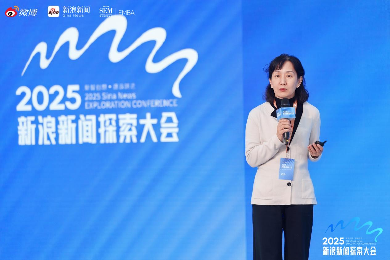 新浪新闻·2025探索大会落幕 “新智创想”共绘智能时代新图景