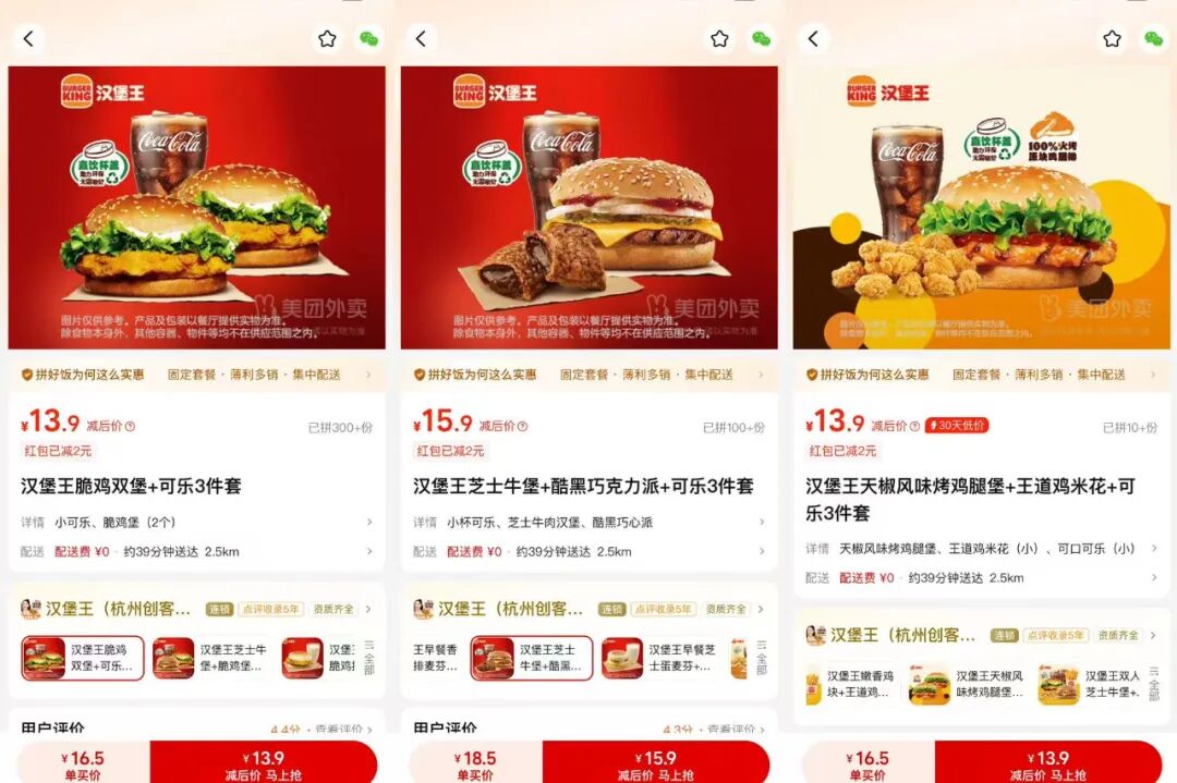 普通人吃好饭的需求，拼好饭接住了