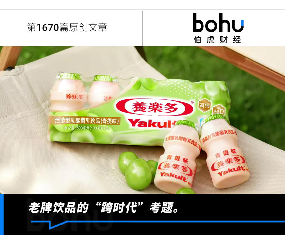 养乐多的“健康”支点，摇晃了