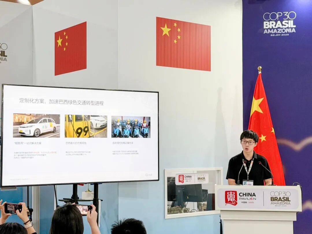 电动化驱动，滴滴组团出海抓住巴西绿色出行先机