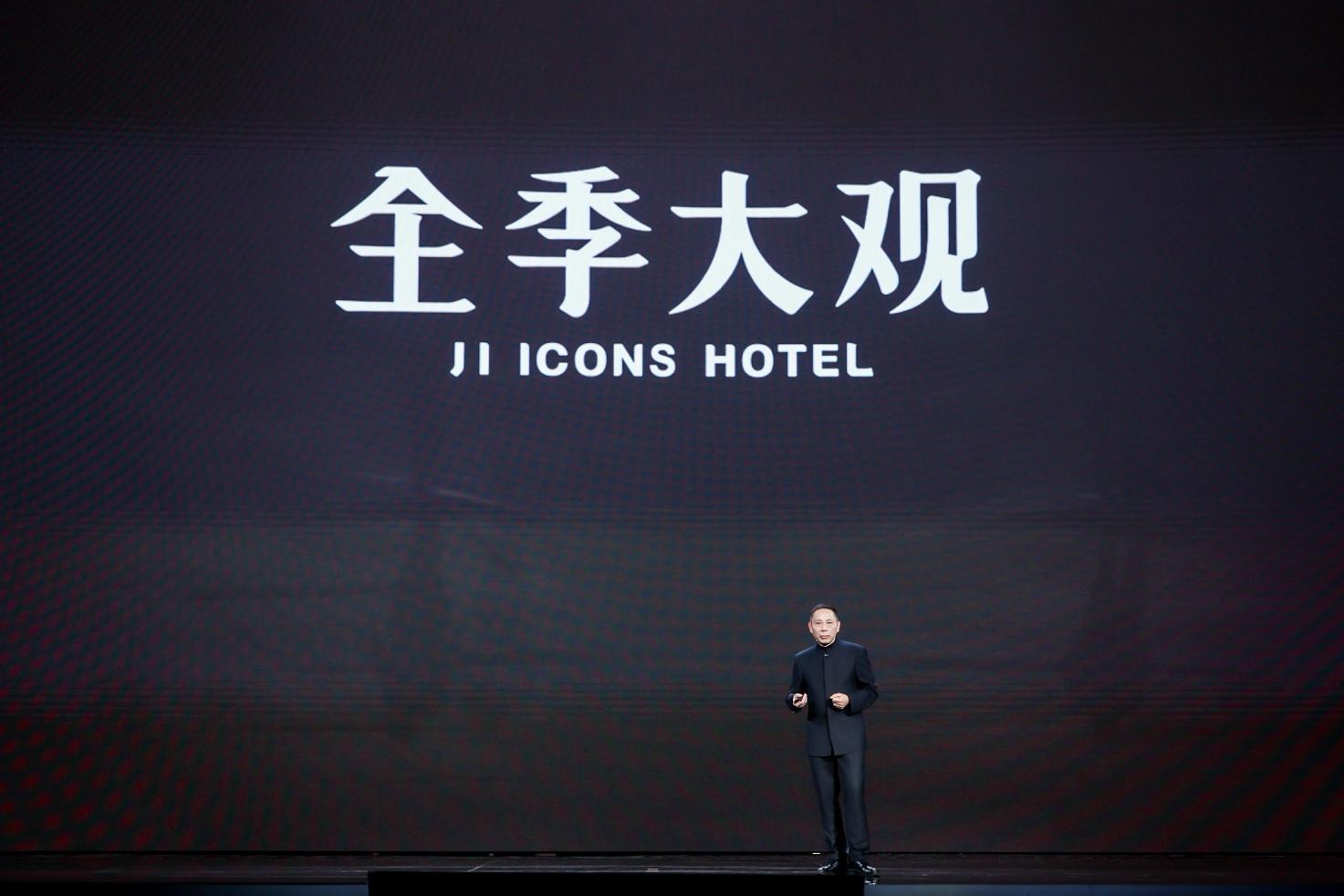 季琦：坚持高质量增长，华住要成为中国住宿业的“基础设施”