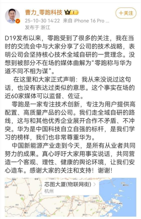 零跑能否迈过“高端坎”？