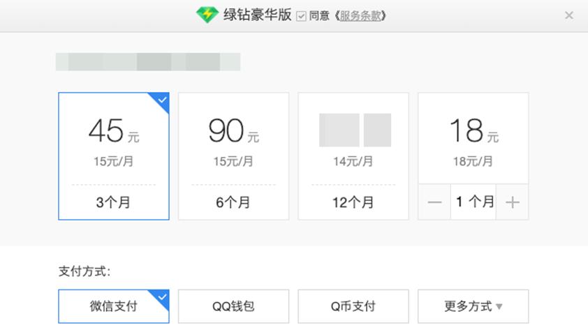 月活连年走低，腾讯音乐还能“收割”存量用户多久？