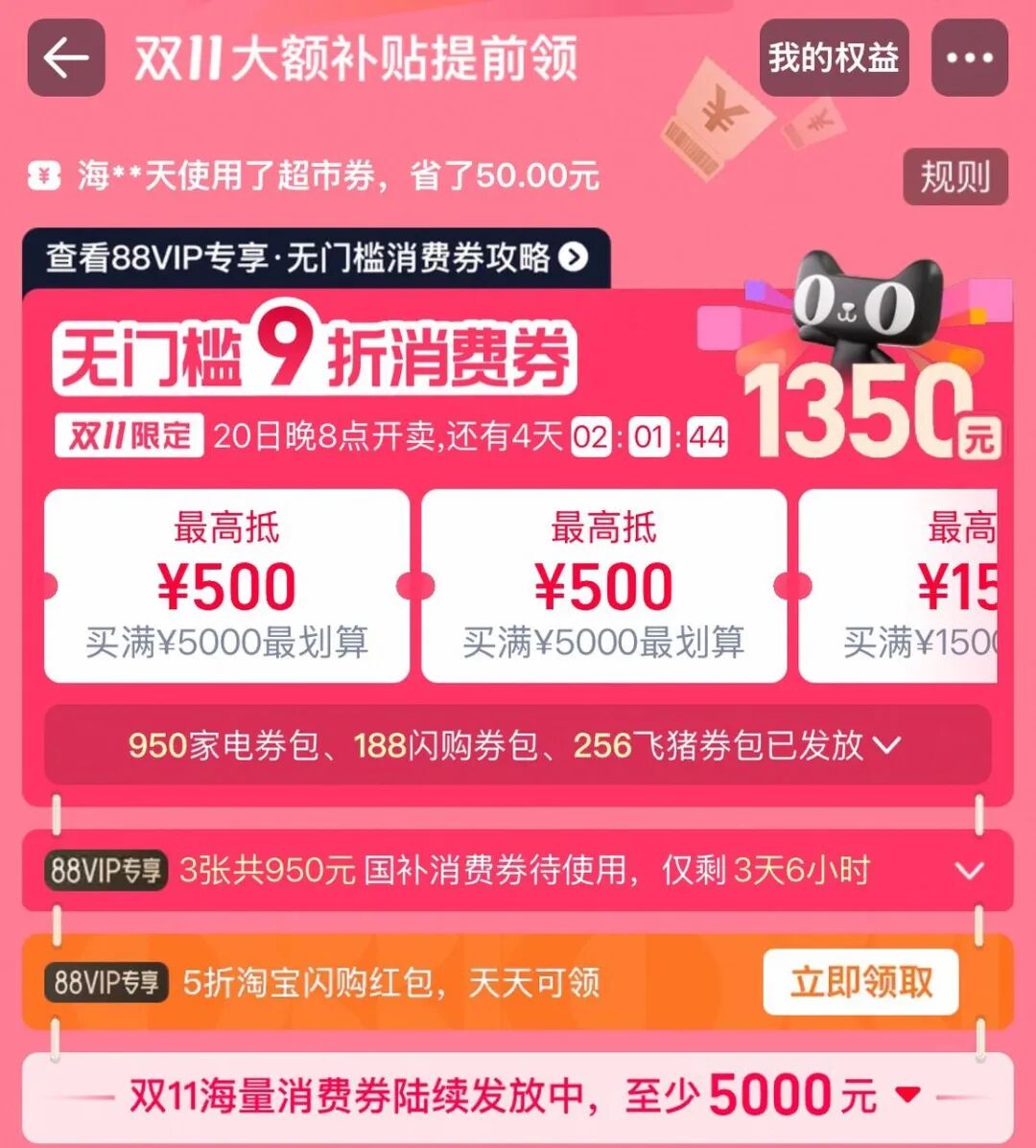 史上最长双11记录再刷新，各大平台谁更胜一筹？