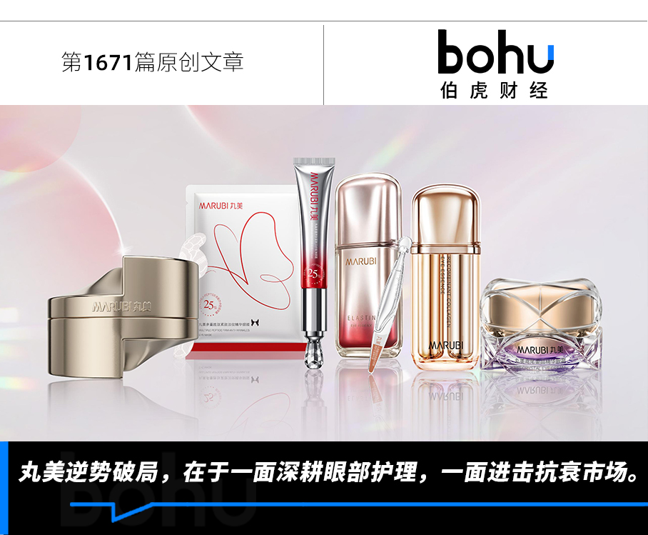 美妆行业几乎集体失速，丸美生物何以跑出最高速？