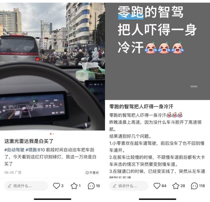 零跑能否迈过“高端坎”？