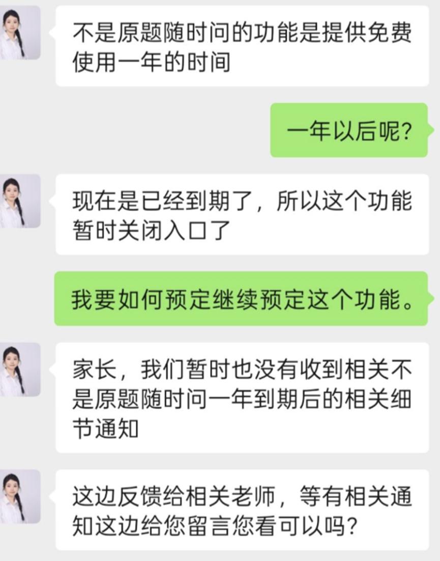 学习机频频翻车，学而思不是好未来的“解药”