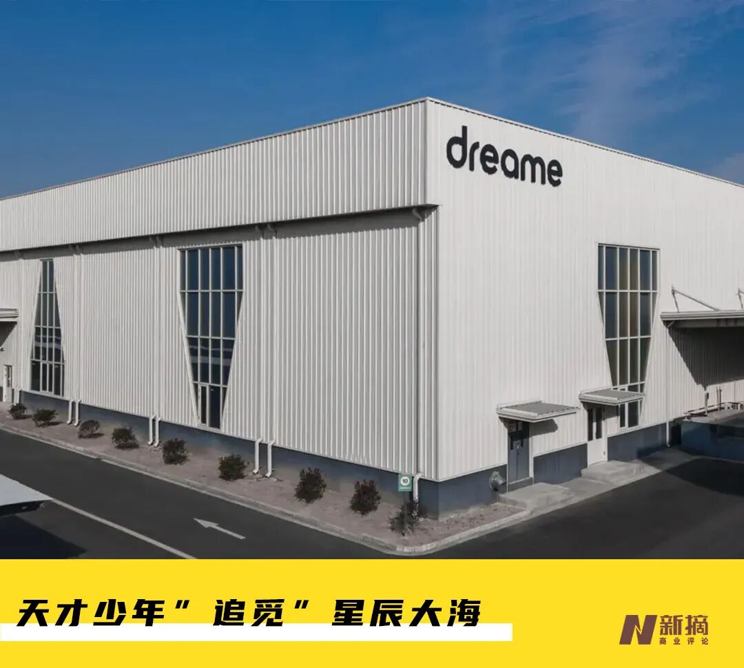 95后，追觅的「 年轻代码 」：他把梦想写进洗衣机器人