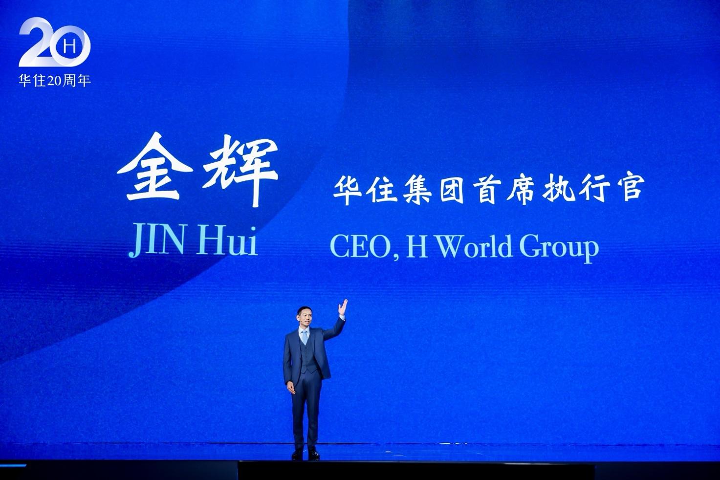 季琦：坚持高质量增长，华住要成为中国住宿业的“基础设施”