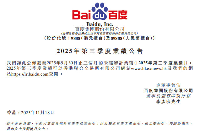 百度的“进与退”