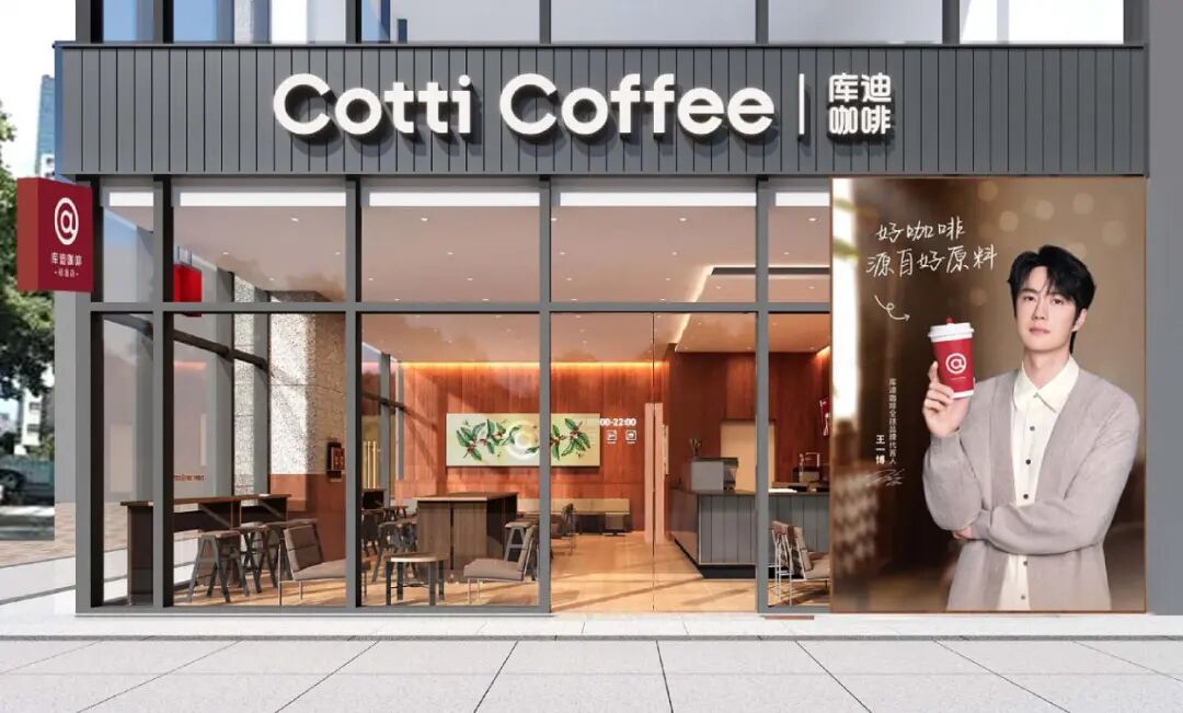 库迪咖啡的“情绪局”，牢牢抓住了年轻人