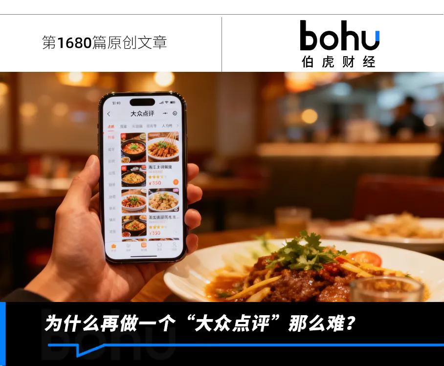 大众点评是冷门APP吗?