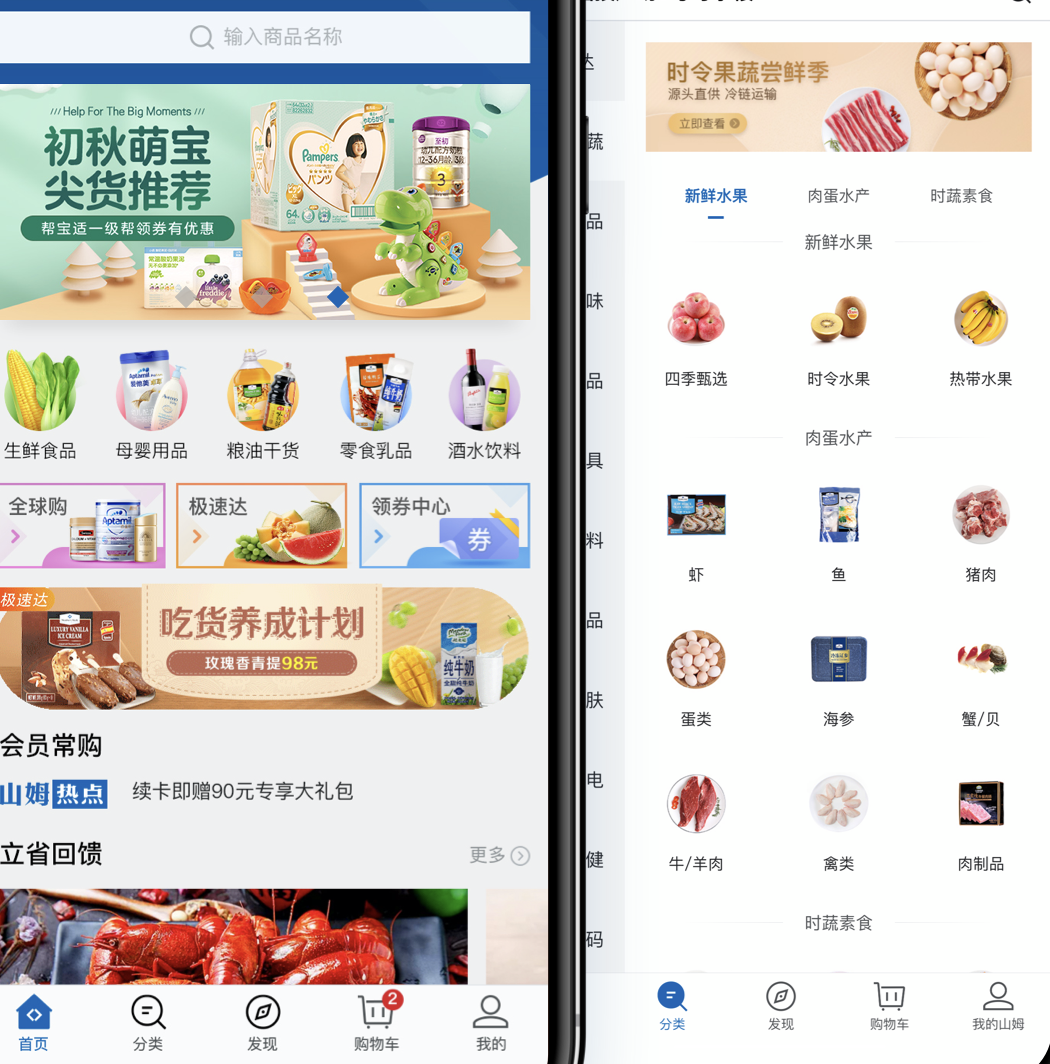 山姆会员不满，新任总裁“躺枪”？