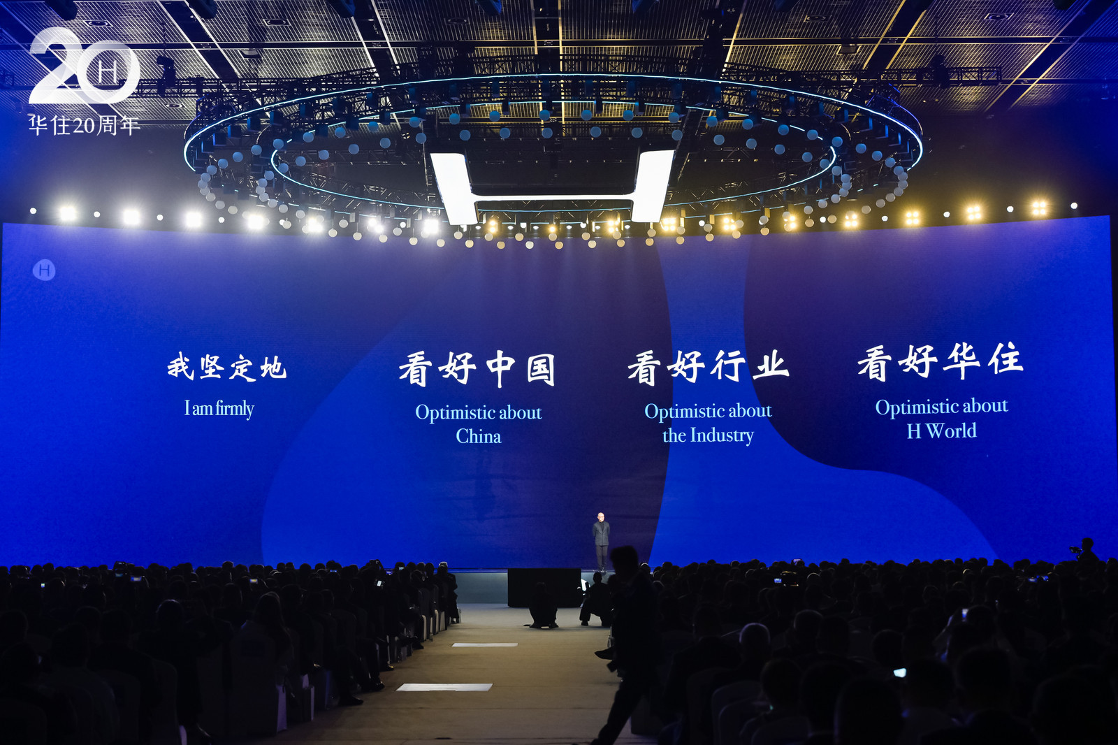 季琦：坚持高质量增长，华住要成为中国住宿业的“基础设施”