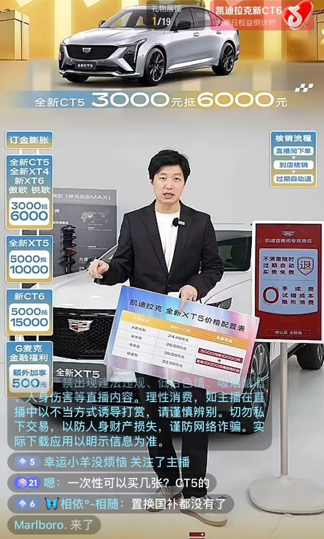 观察了超10家车企抖音直播间后，我们发现卖车逻辑悄悄变了