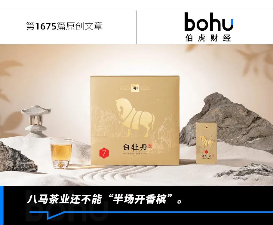 八马茶业上市，整顿茶叶市场的时候到了？