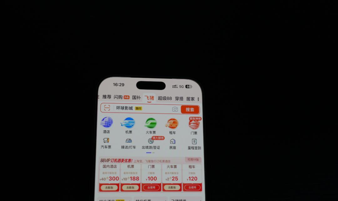 飞猪的“非共识”，迎来突围时刻